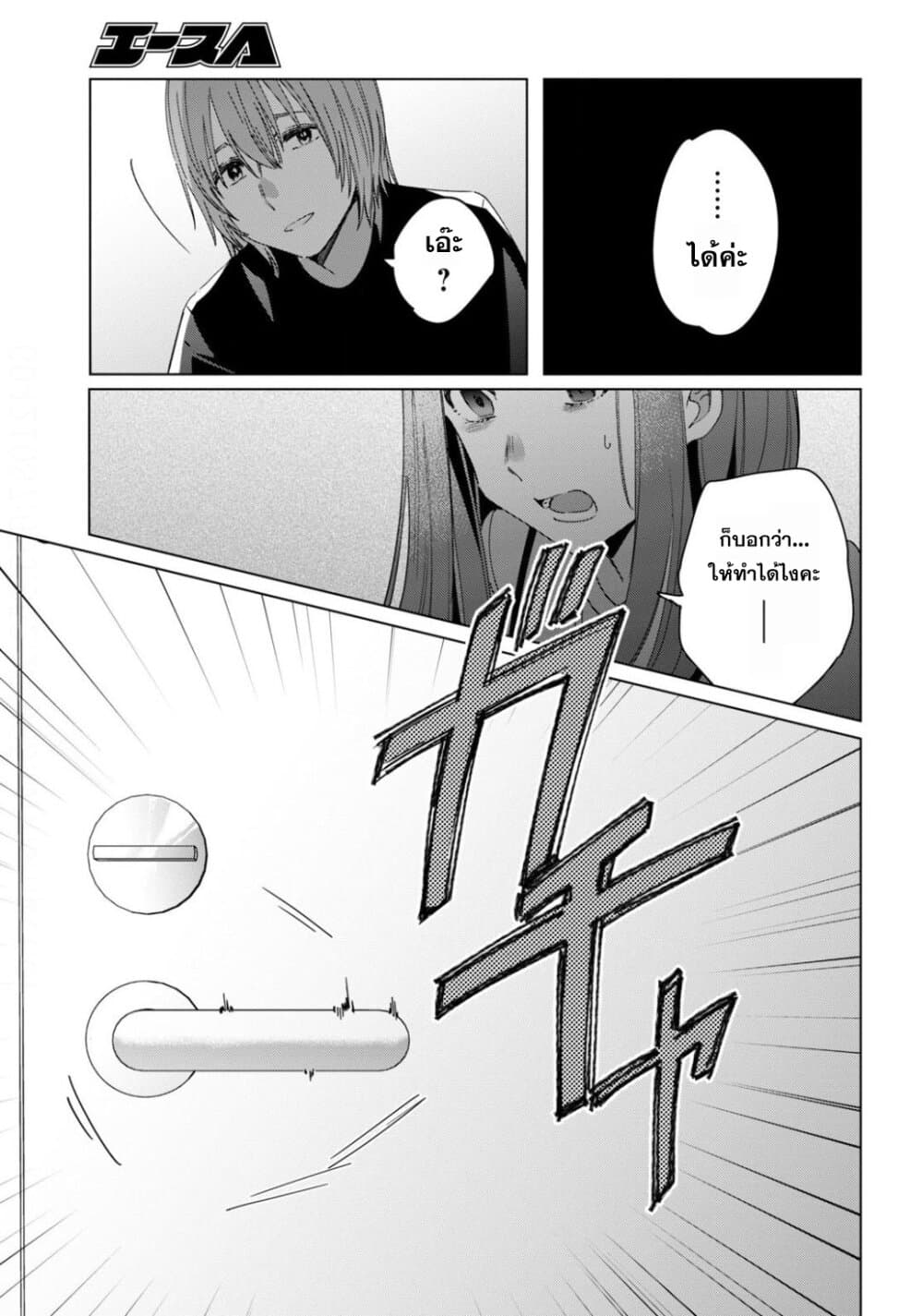 Hige Wo Soru. Soshite Joshikosei Wo Hirou. โกนหนวดและพาเด็กนักเรียนหญิง ม.ปลาย มาอยู่ด้วย page 22