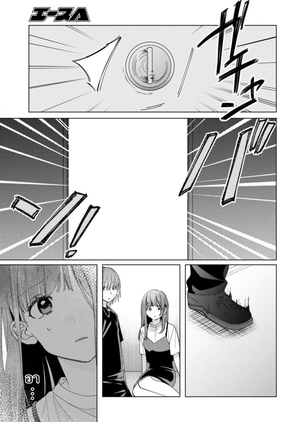 Hige Wo Soru. Soshite Joshikosei Wo Hirou. โกนหนวดและพาเด็กนักเรียนหญิง ม.ปลาย มาอยู่ด้วย page 24