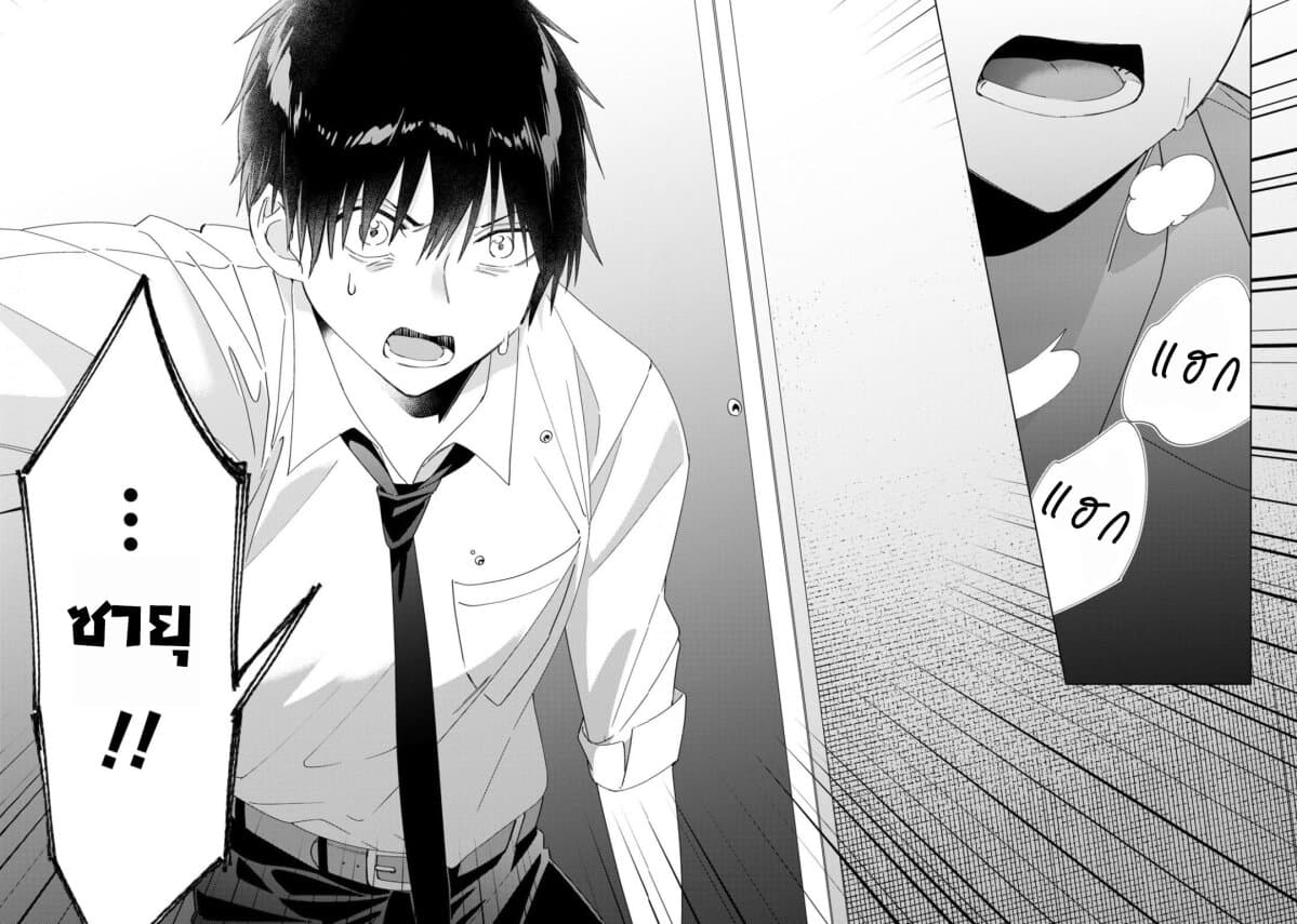 Hige Wo Soru. Soshite Joshikosei Wo Hirou. โกนหนวดและพาเด็กนักเรียนหญิง ม.ปลาย มาอยู่ด้วย page 25