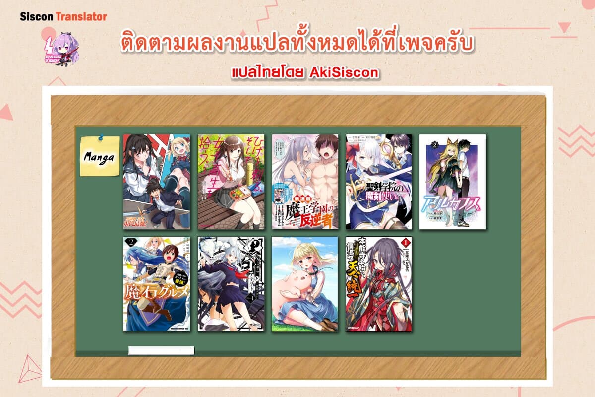 Hige Wo Soru. Soshite Joshikosei Wo Hirou. โกนหนวดและพาเด็กนักเรียนหญิง ม.ปลาย มาอยู่ด้วย page 27
