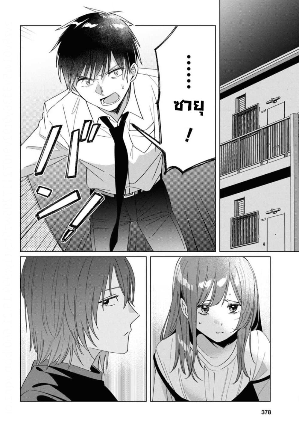 Hige Wo Soru. Soshite Joshikosei Wo Hirou. โกนหนวดและพาเด็กนักเรียนหญิง ม.ปลาย มาอยู่ด้วย page 6