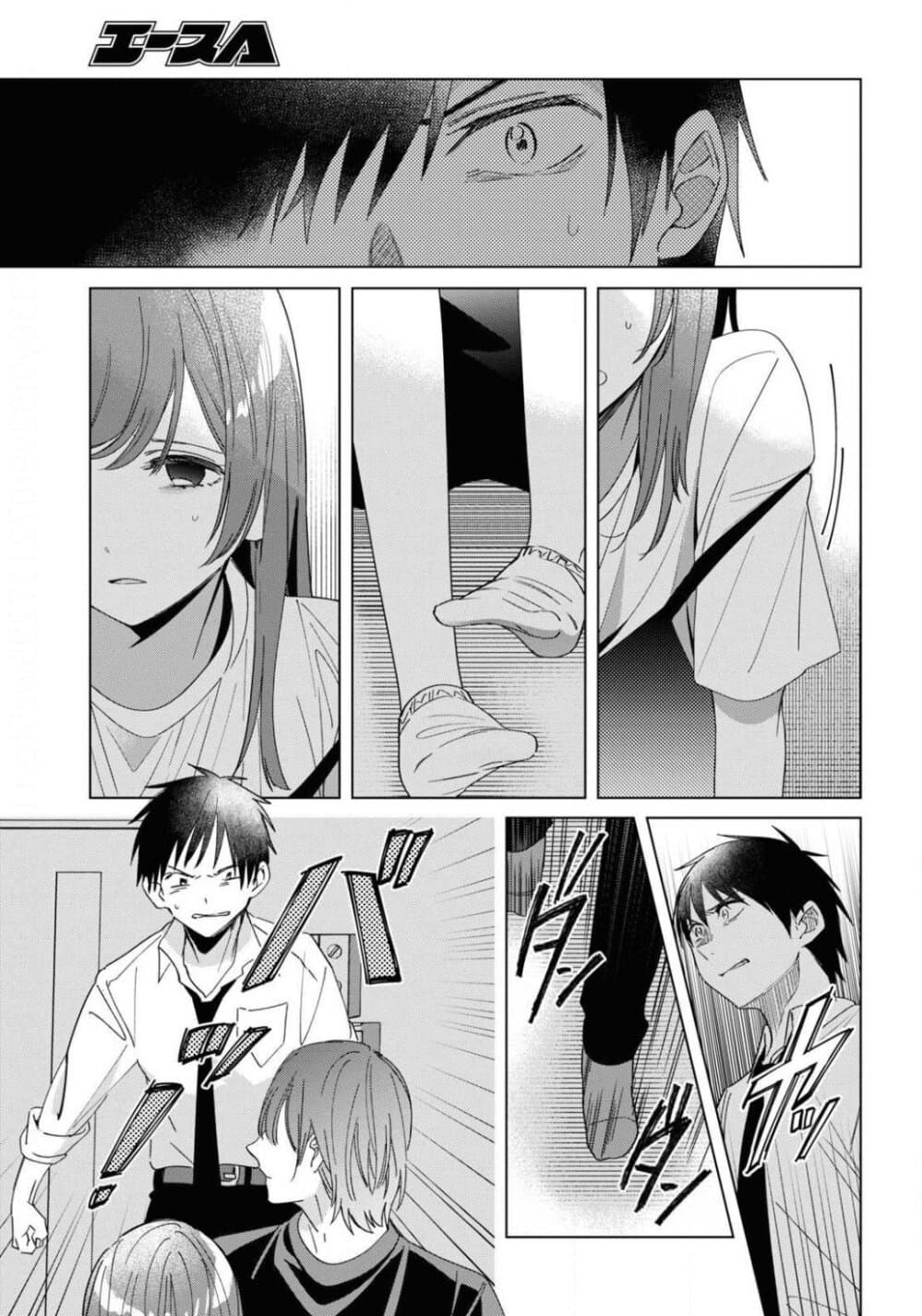 Hige Wo Soru. Soshite Joshikosei Wo Hirou. โกนหนวดและพาเด็กนักเรียนหญิง ม.ปลาย มาอยู่ด้วย page 7