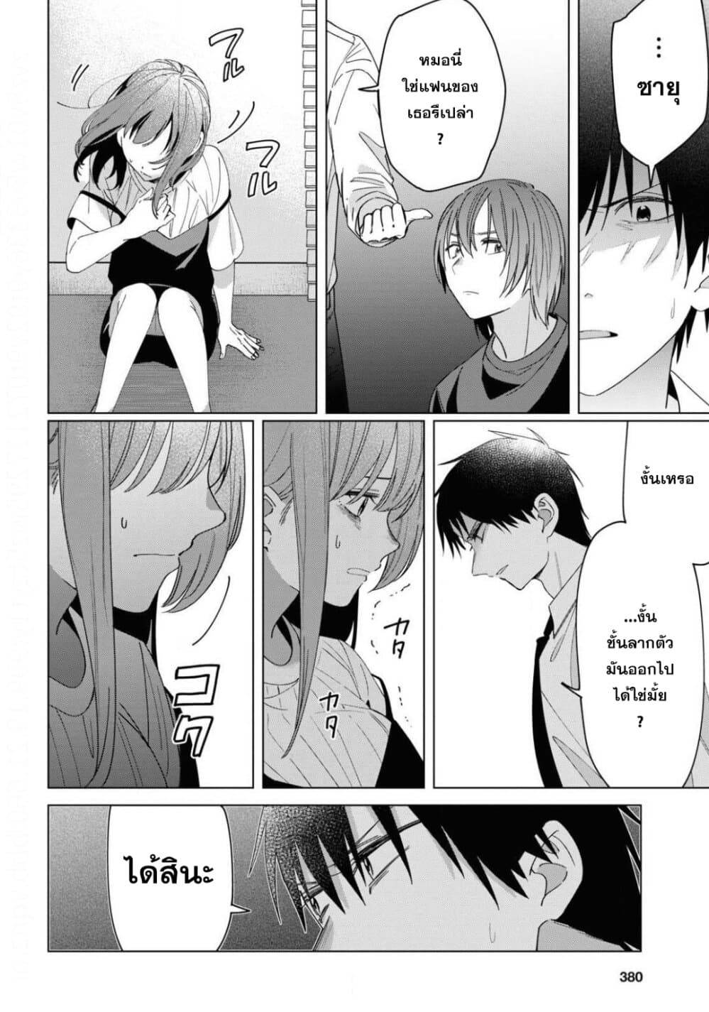 Hige Wo Soru. Soshite Joshikosei Wo Hirou. โกนหนวดและพาเด็กนักเรียนหญิง ม.ปลาย มาอยู่ด้วย page 8