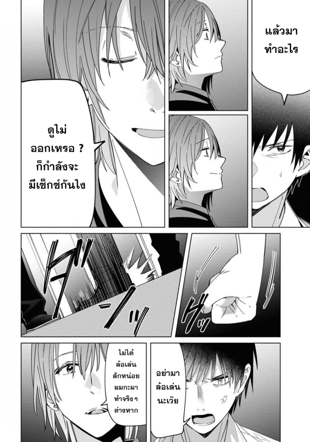 Hige Wo Soru. Soshite Joshikosei Wo Hirou. โกนหนวดและพาเด็กนักเรียนหญิง ม.ปลาย มาอยู่ด้วย page 12