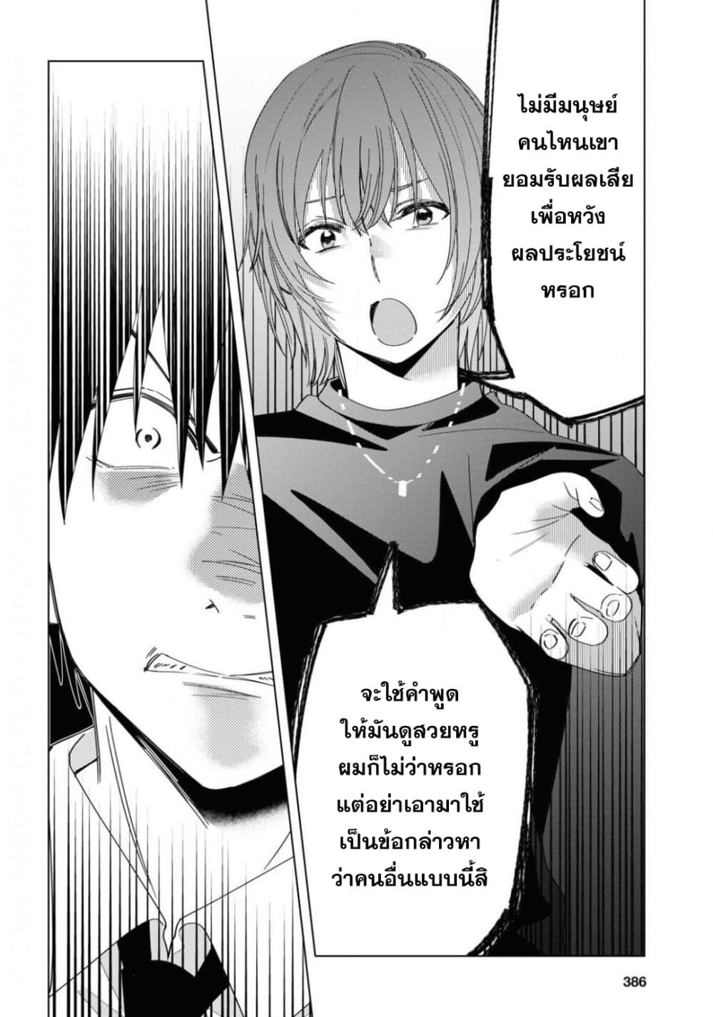 Hige Wo Soru. Soshite Joshikosei Wo Hirou. โกนหนวดและพาเด็กนักเรียนหญิง ม.ปลาย มาอยู่ด้วย page 14