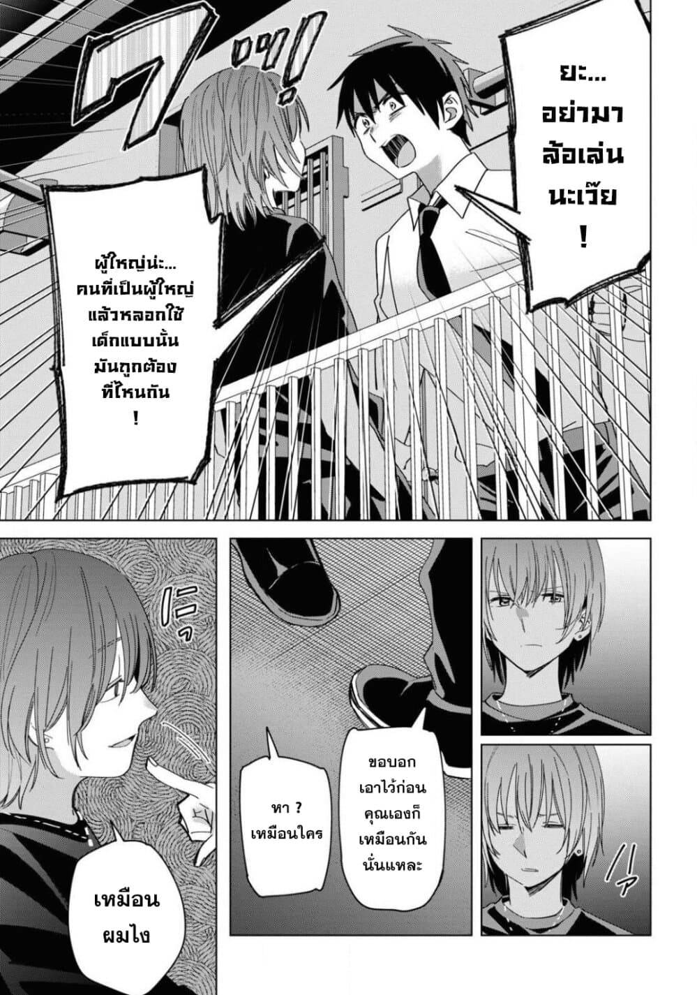Hige Wo Soru. Soshite Joshikosei Wo Hirou. โกนหนวดและพาเด็กนักเรียนหญิง ม.ปลาย มาอยู่ด้วย page 15