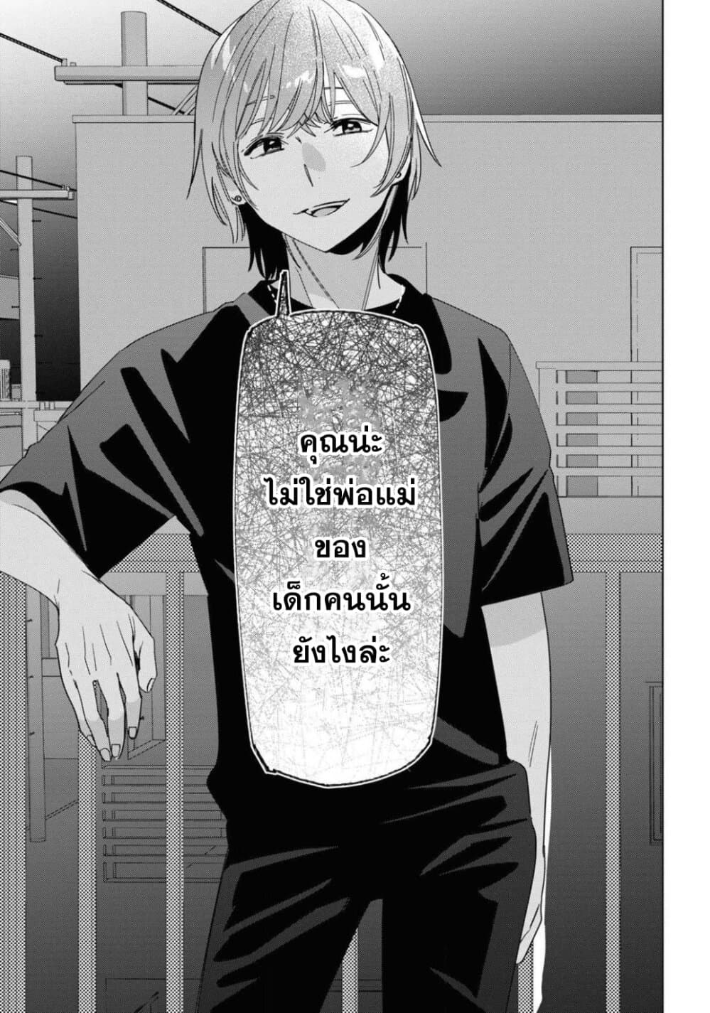 Hige Wo Soru. Soshite Joshikosei Wo Hirou. โกนหนวดและพาเด็กนักเรียนหญิง ม.ปลาย มาอยู่ด้วย page 21