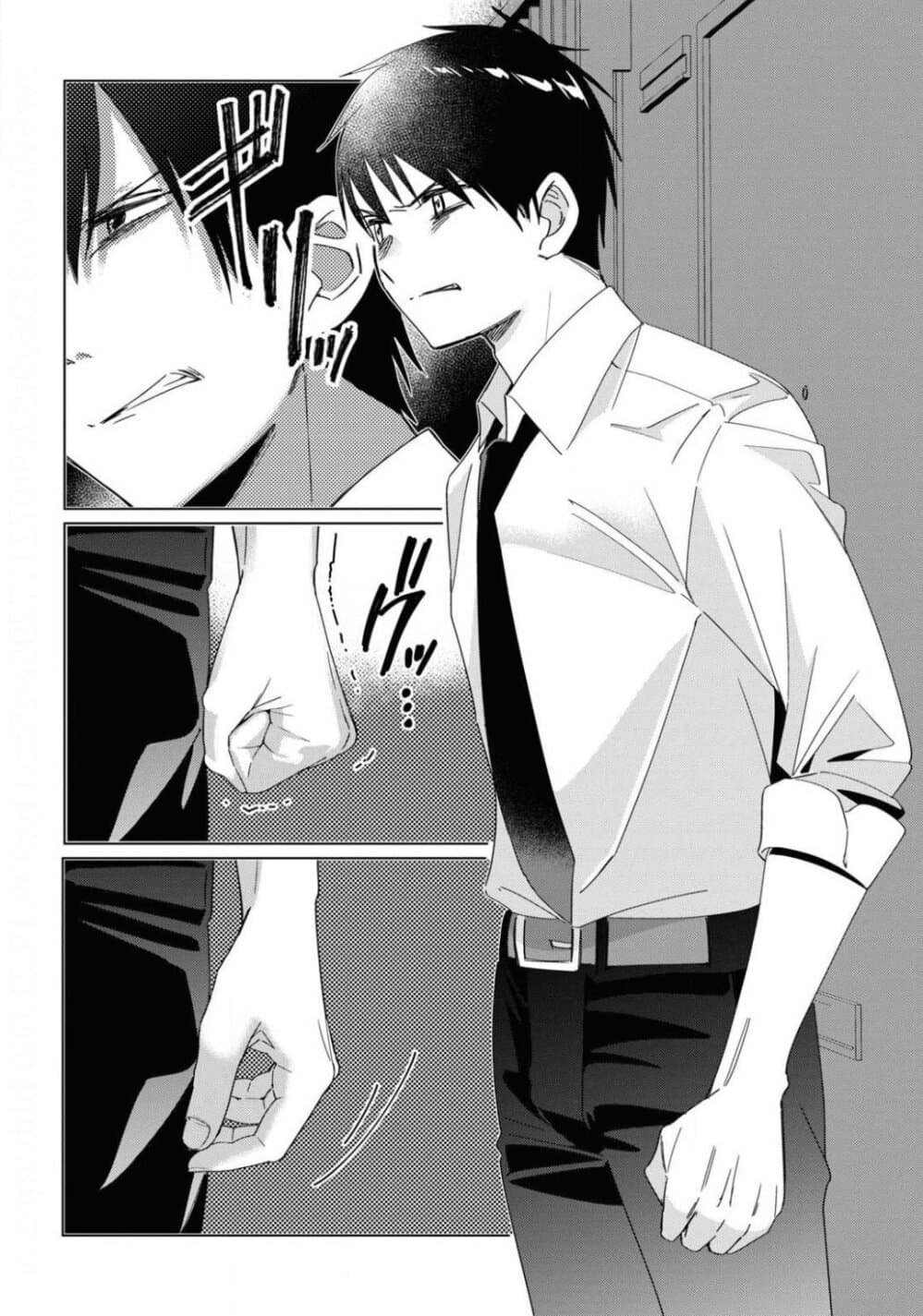 Hige Wo Soru. Soshite Joshikosei Wo Hirou. โกนหนวดและพาเด็กนักเรียนหญิง ม.ปลาย มาอยู่ด้วย page 22
