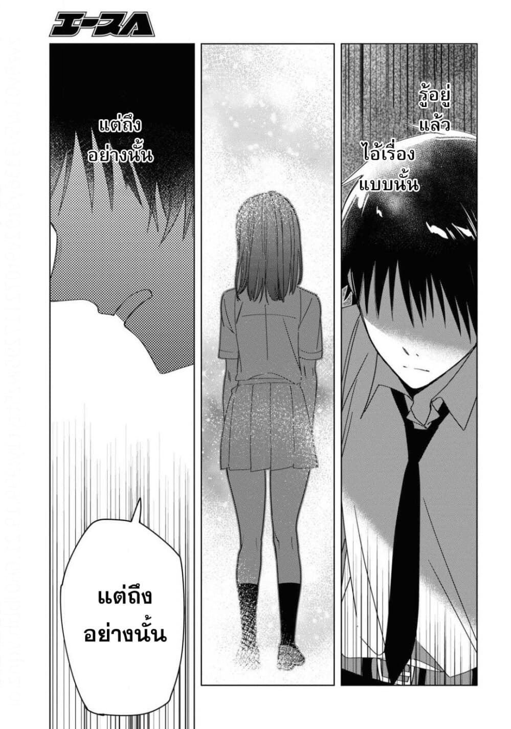 Hige Wo Soru. Soshite Joshikosei Wo Hirou. โกนหนวดและพาเด็กนักเรียนหญิง ม.ปลาย มาอยู่ด้วย page 23