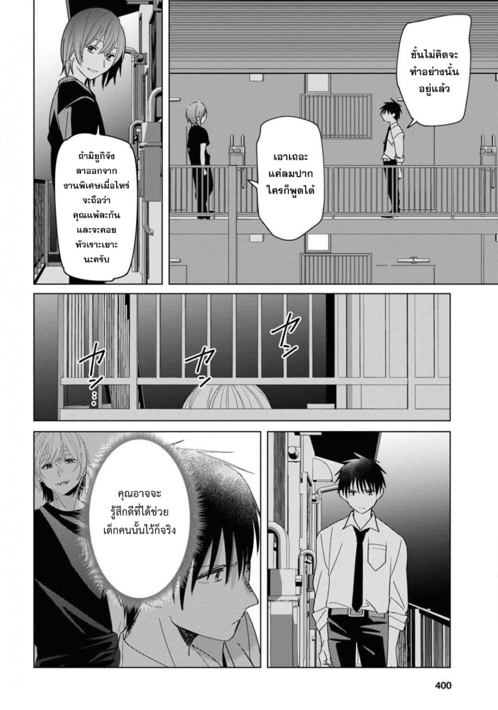 Hige Wo Soru. Soshite Joshikosei Wo Hirou. โกนหนวดและพาเด็กนักเรียนหญิง ม.ปลาย มาอยู่ด้วย page 27