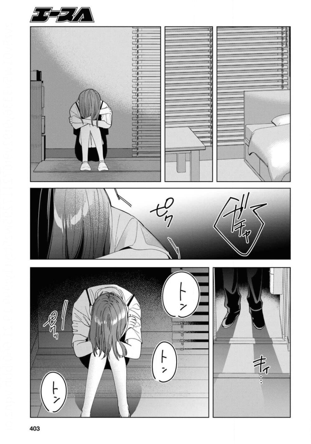 Hige Wo Soru. Soshite Joshikosei Wo Hirou. โกนหนวดและพาเด็กนักเรียนหญิง ม.ปลาย มาอยู่ด้วย page 30