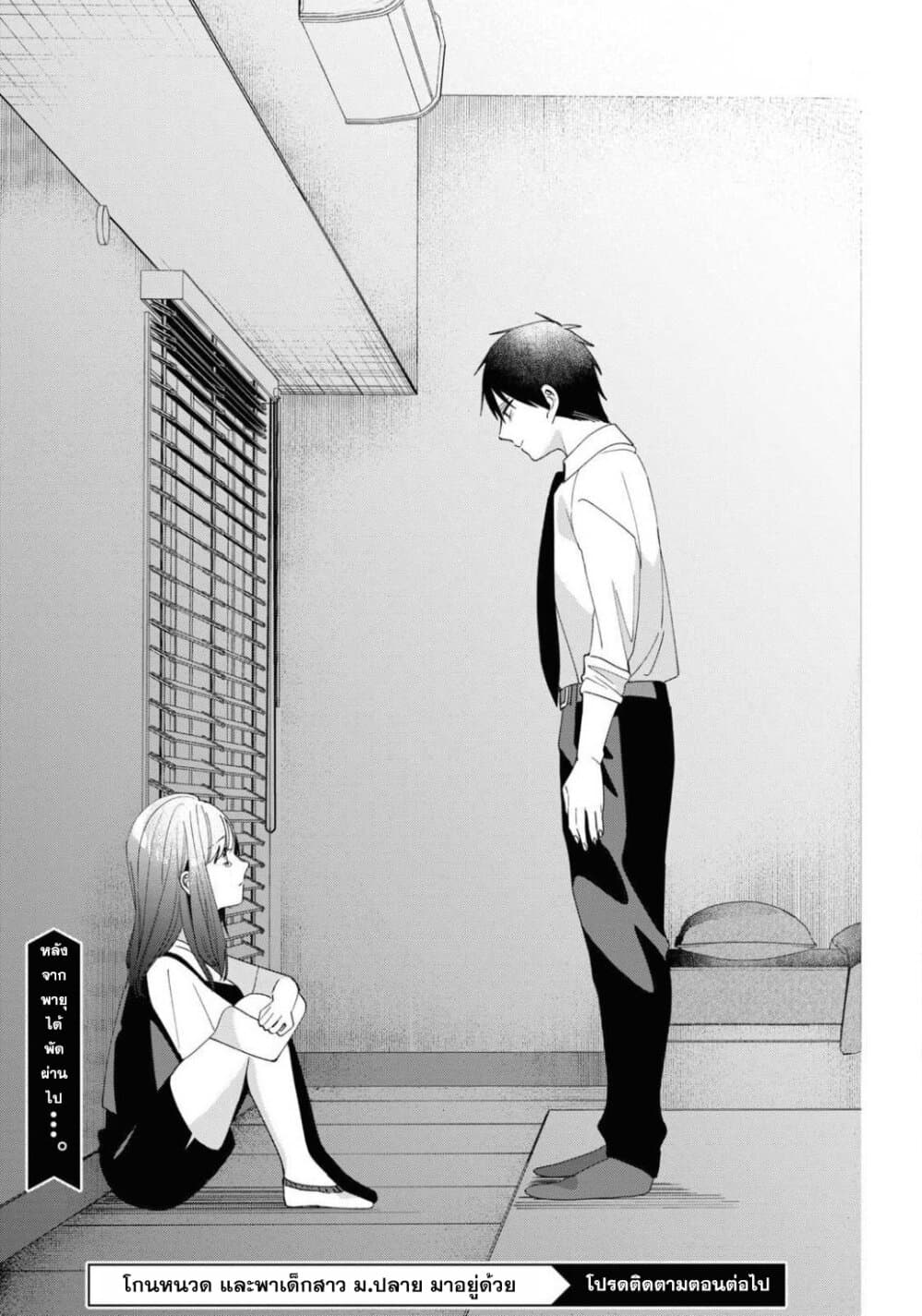 Hige Wo Soru. Soshite Joshikosei Wo Hirou. โกนหนวดและพาเด็กนักเรียนหญิง ม.ปลาย มาอยู่ด้วย page 32