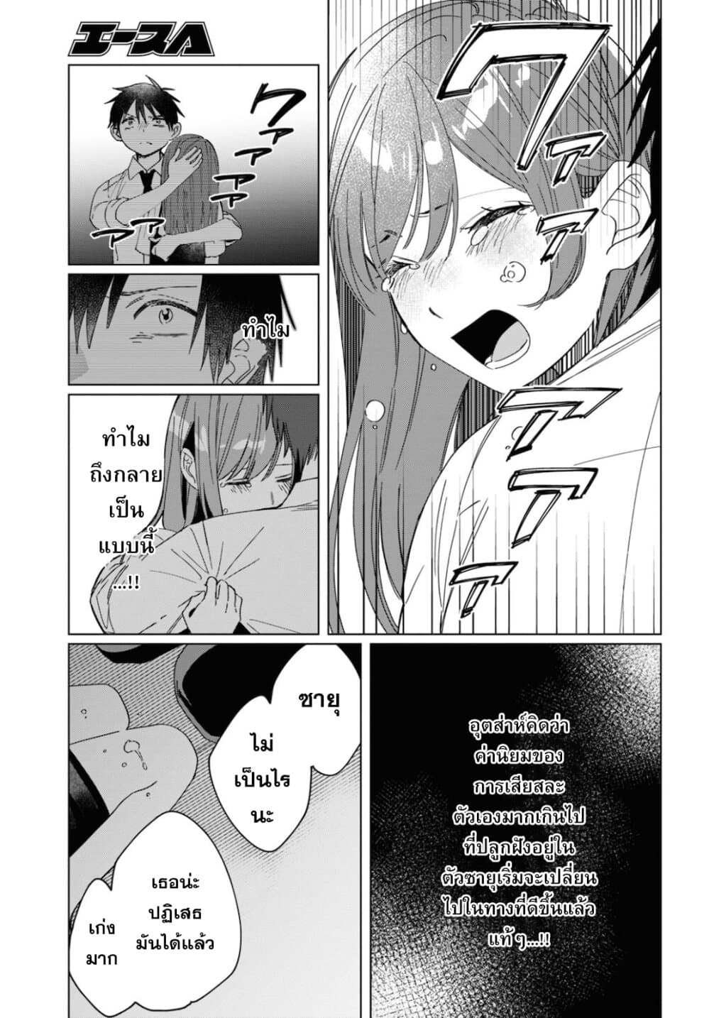 Hige Wo Soru. Soshite Joshikosei Wo Hirou. โกนหนวดและพาเด็กนักเรียนหญิง ม.ปลาย มาอยู่ด้วย page 6
