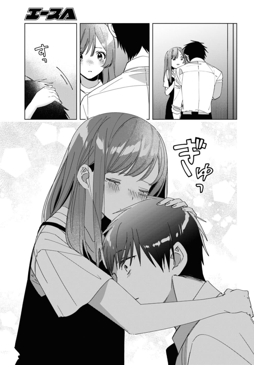 Hige Wo Soru. Soshite Joshikosei Wo Hirou. โกนหนวดและพาเด็กนักเรียนหญิง ม.ปลาย มาอยู่ด้วย page 12