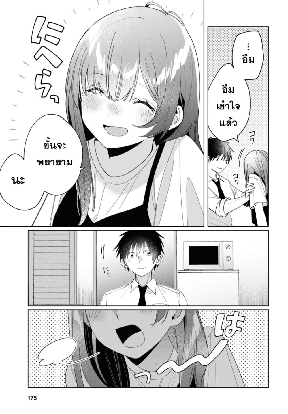 Hige Wo Soru. Soshite Joshikosei Wo Hirou. โกนหนวดและพาเด็กนักเรียนหญิง ม.ปลาย มาอยู่ด้วย page 16