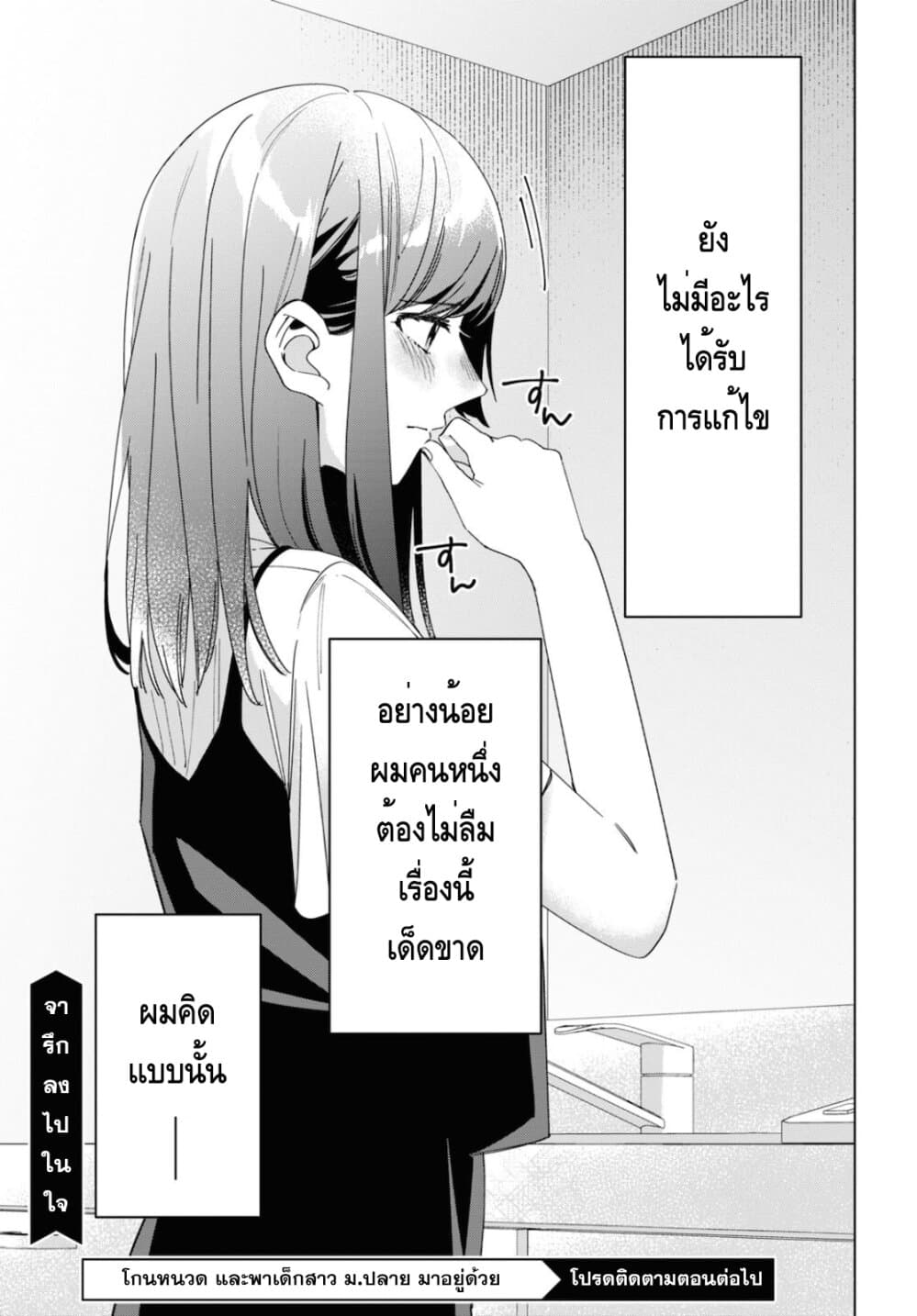 Hige Wo Soru. Soshite Joshikosei Wo Hirou. โกนหนวดและพาเด็กนักเรียนหญิง ม.ปลาย มาอยู่ด้วย page 18