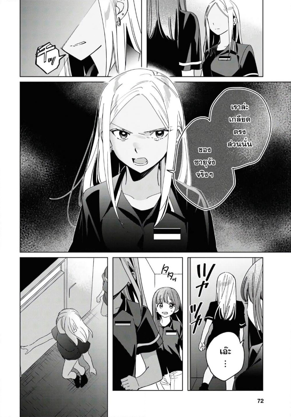 Hige Wo Soru. Soshite Joshikosei Wo Hirou. โกนหนวดและพาเด็กนักเรียนหญิง ม.ปลาย มาอยู่ด้วย page 4