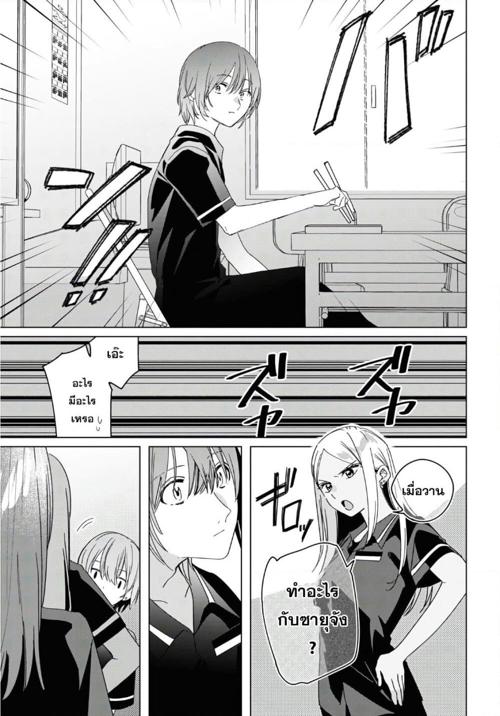 Hige Wo Soru. Soshite Joshikosei Wo Hirou. โกนหนวดและพาเด็กนักเรียนหญิง ม.ปลาย มาอยู่ด้วย page 5