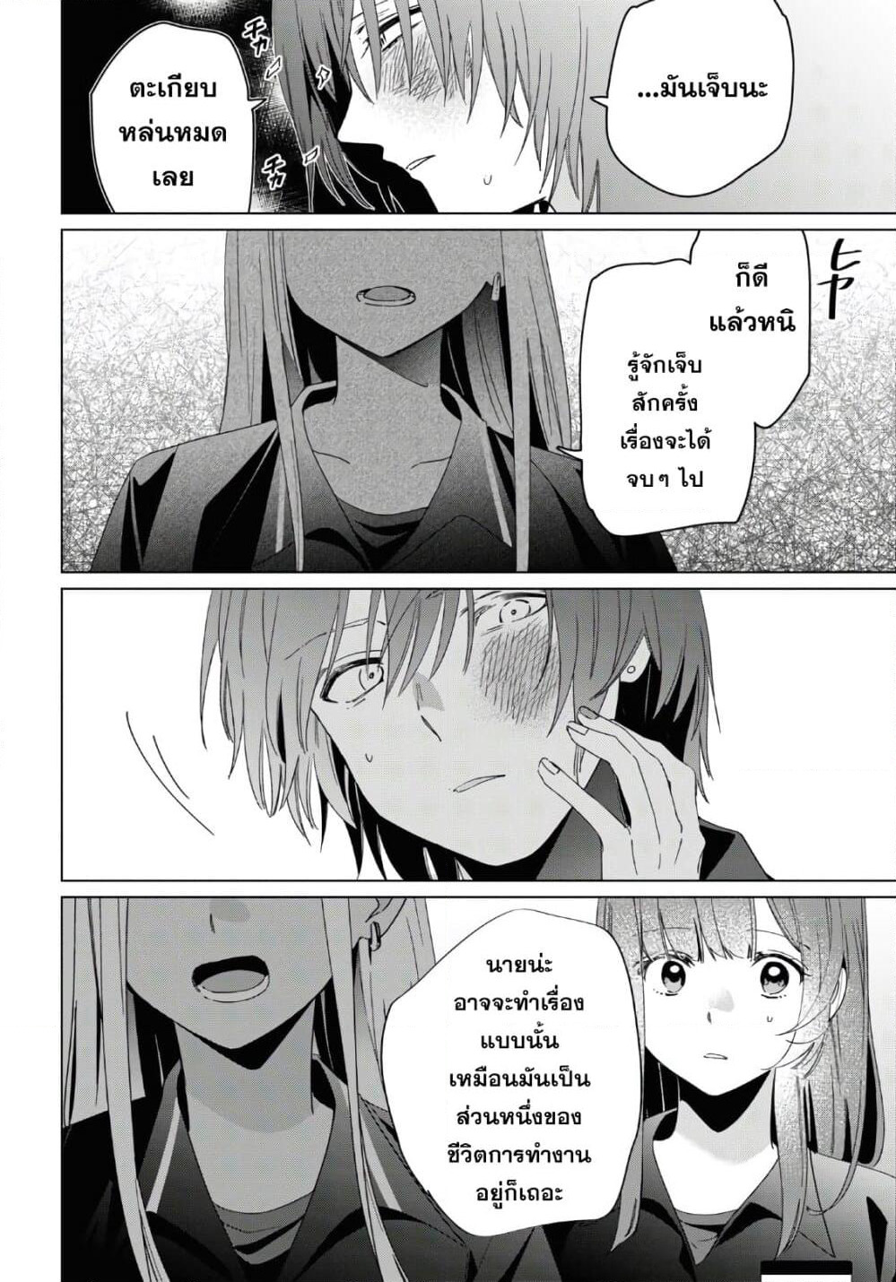 Hige Wo Soru. Soshite Joshikosei Wo Hirou. โกนหนวดและพาเด็กนักเรียนหญิง ม.ปลาย มาอยู่ด้วย page 9
