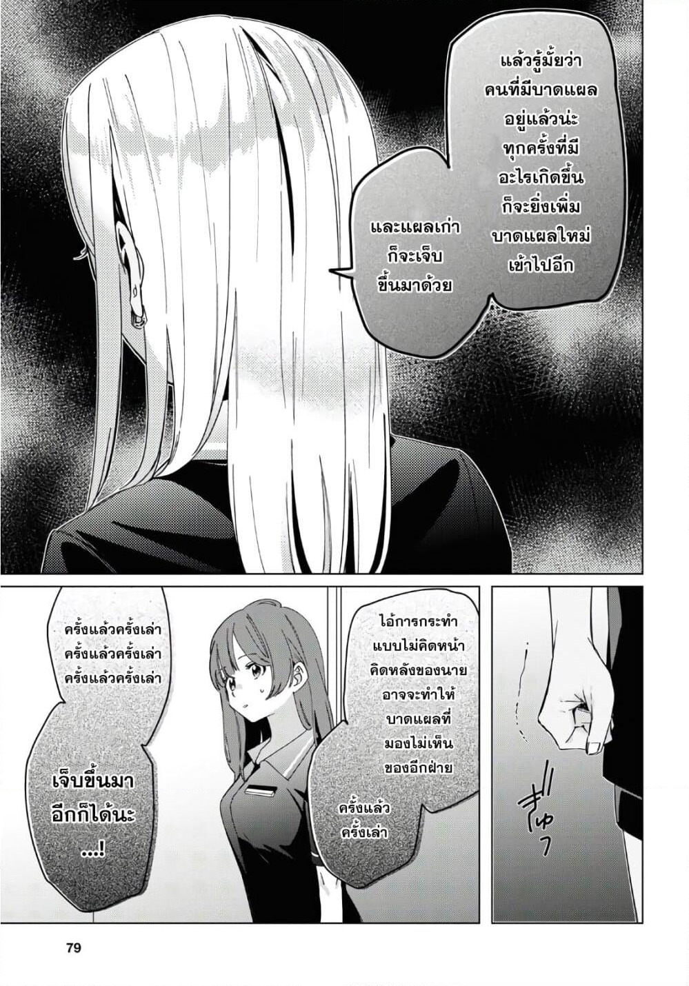 Hige Wo Soru. Soshite Joshikosei Wo Hirou. โกนหนวดและพาเด็กนักเรียนหญิง ม.ปลาย มาอยู่ด้วย page 10