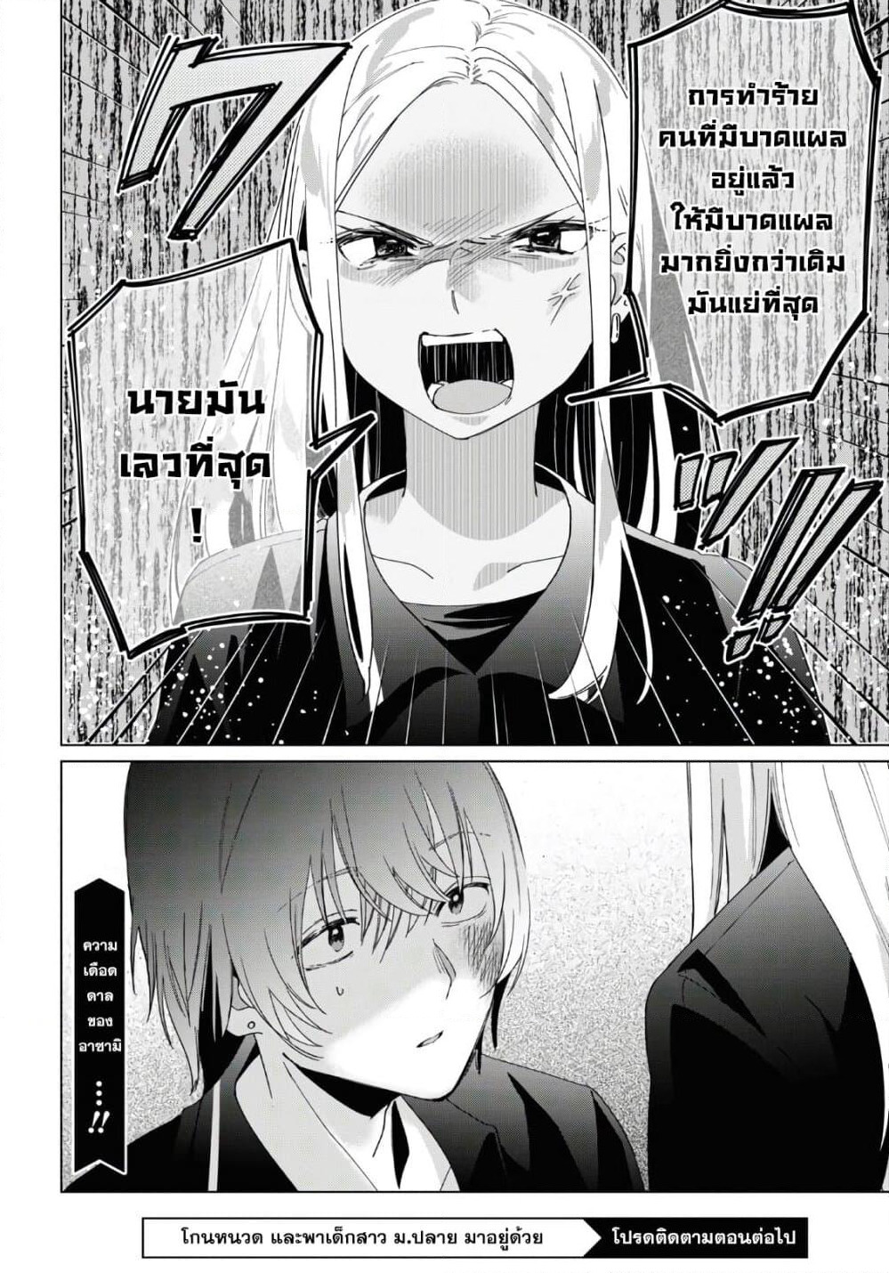 Hige Wo Soru. Soshite Joshikosei Wo Hirou. โกนหนวดและพาเด็กนักเรียนหญิง ม.ปลาย มาอยู่ด้วย page 11