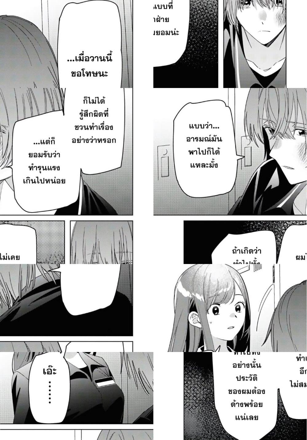 Hige Wo Soru. Soshite Joshikosei Wo Hirou. โกนหนวดและพาเด็กนักเรียนหญิง ม.ปลาย มาอยู่ด้วย page 3