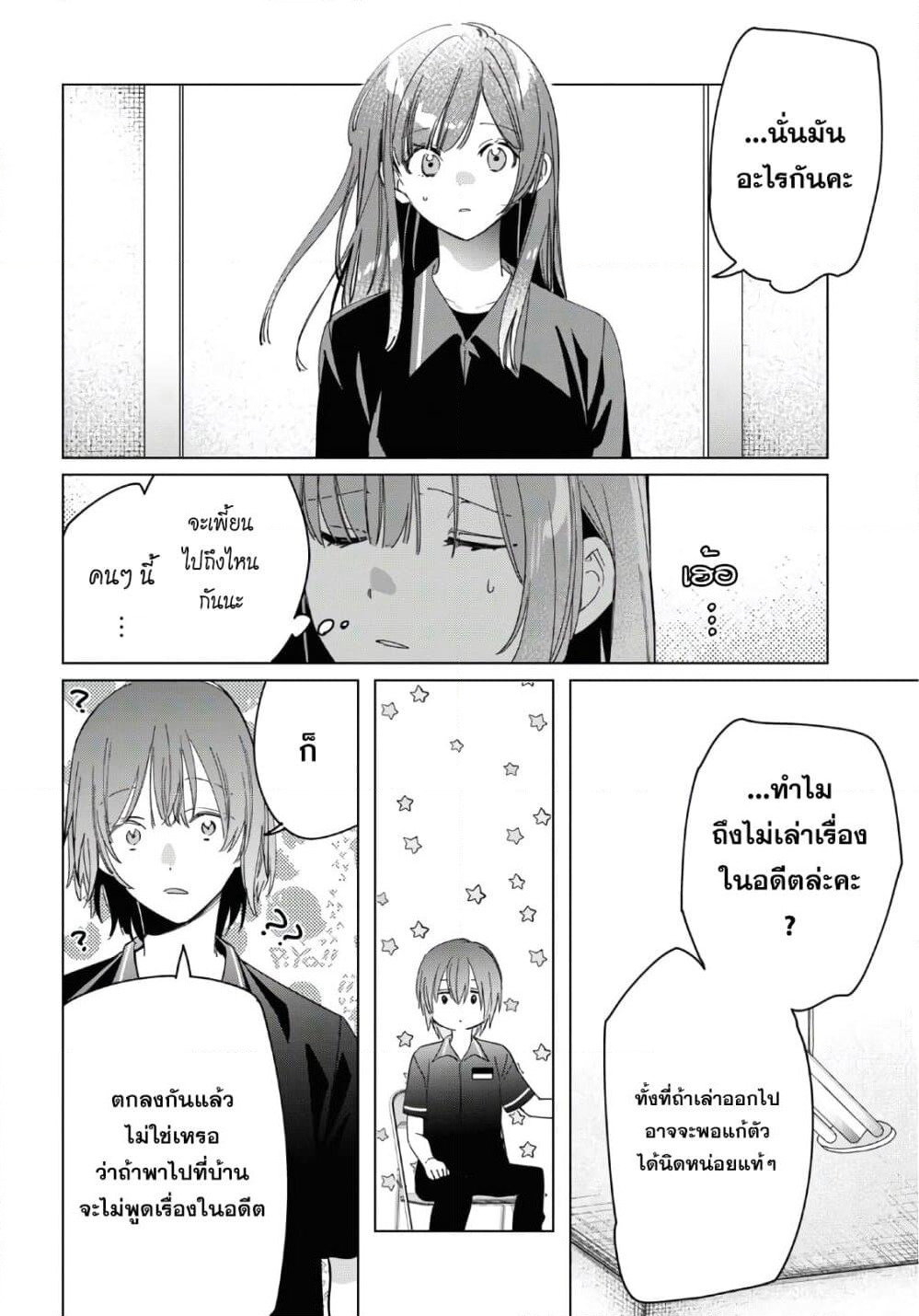 Hige Wo Soru. Soshite Joshikosei Wo Hirou. โกนหนวดและพาเด็กนักเรียนหญิง ม.ปลาย มาอยู่ด้วย page 4