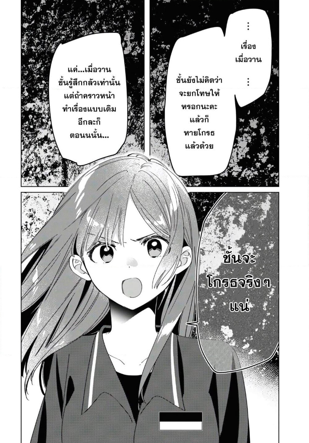 Hige Wo Soru. Soshite Joshikosei Wo Hirou. โกนหนวดและพาเด็กนักเรียนหญิง ม.ปลาย มาอยู่ด้วย page 6