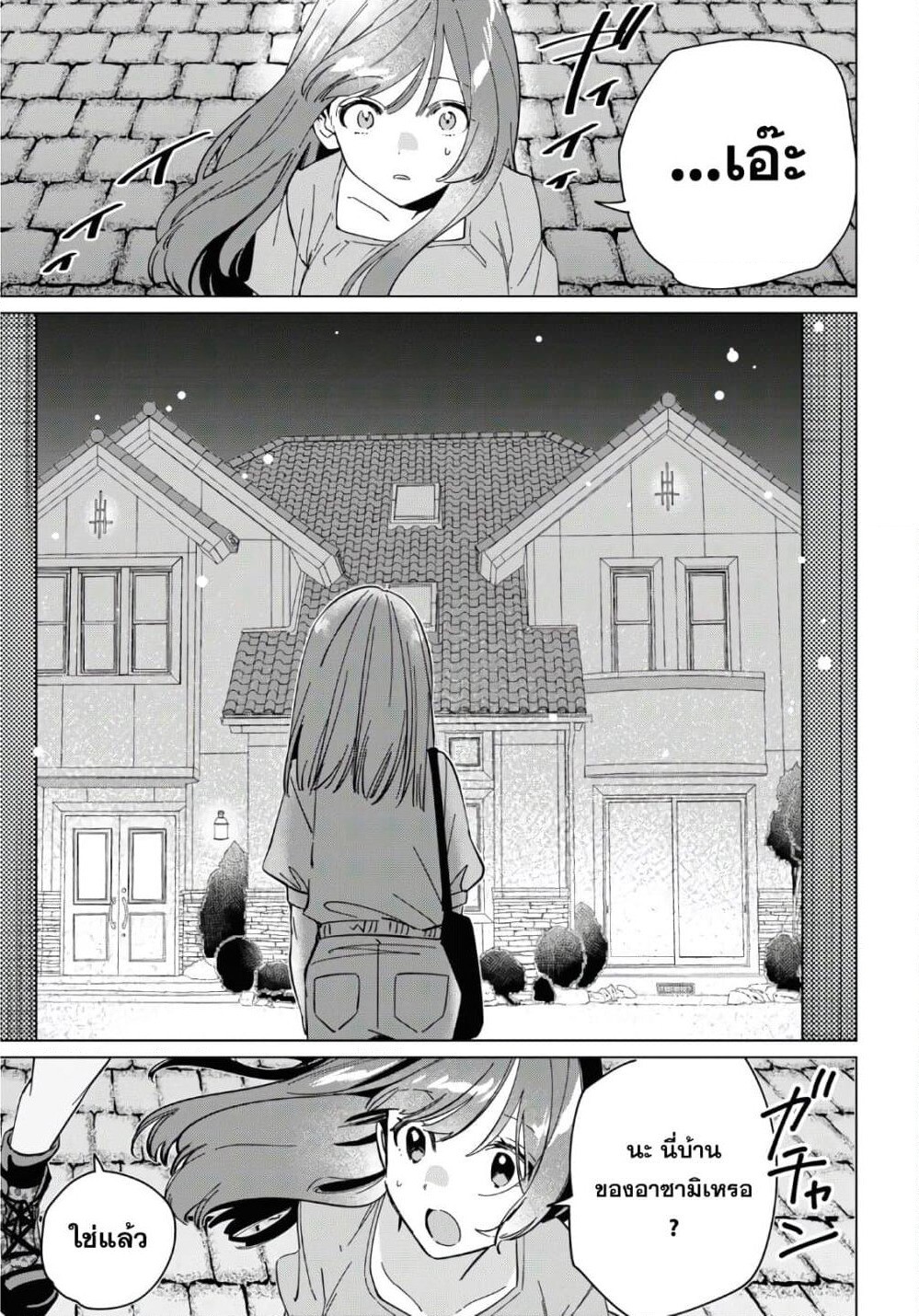 Hige Wo Soru. Soshite Joshikosei Wo Hirou. โกนหนวดและพาเด็กนักเรียนหญิง ม.ปลาย มาอยู่ด้วย page 17
