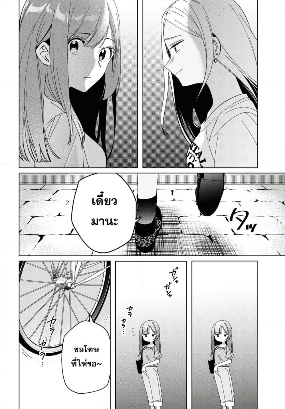 Hige Wo Soru. Soshite Joshikosei Wo Hirou. โกนหนวดและพาเด็กนักเรียนหญิง ม.ปลาย มาอยู่ด้วย page 18