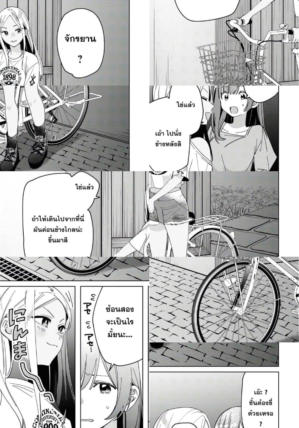Hige Wo Soru. Soshite Joshikosei Wo Hirou. โกนหนวดและพาเด็กนักเรียนหญิง ม.ปลาย มาอยู่ด้วย page 19