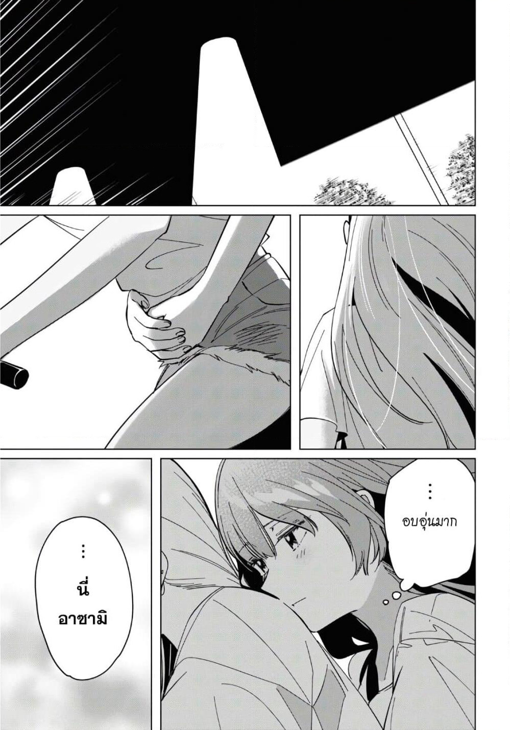 Hige Wo Soru. Soshite Joshikosei Wo Hirou. โกนหนวดและพาเด็กนักเรียนหญิง ม.ปลาย มาอยู่ด้วย page 21