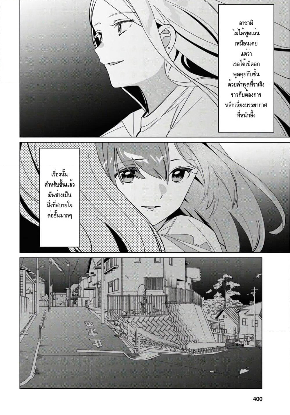 Hige Wo Soru. Soshite Joshikosei Wo Hirou. โกนหนวดและพาเด็กนักเรียนหญิง ม.ปลาย มาอยู่ด้วย page 24