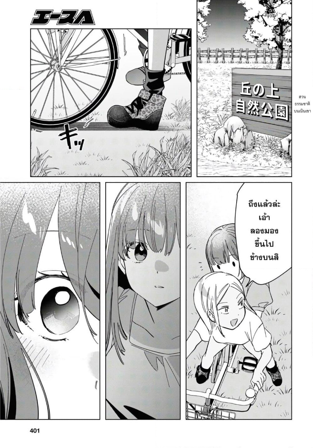 Hige Wo Soru. Soshite Joshikosei Wo Hirou. โกนหนวดและพาเด็กนักเรียนหญิง ม.ปลาย มาอยู่ด้วย page 25