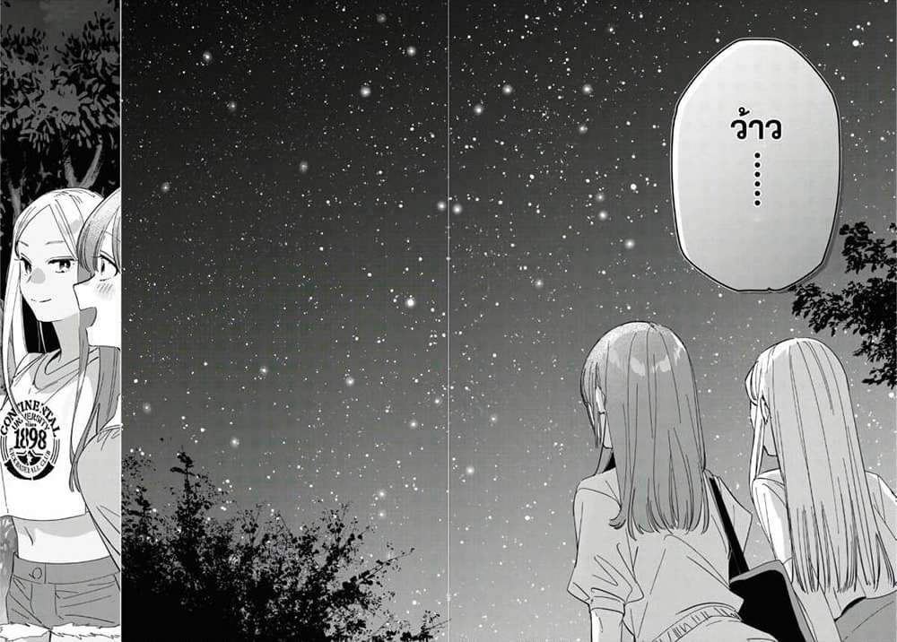 Hige Wo Soru. Soshite Joshikosei Wo Hirou. โกนหนวดและพาเด็กนักเรียนหญิง ม.ปลาย มาอยู่ด้วย page 26