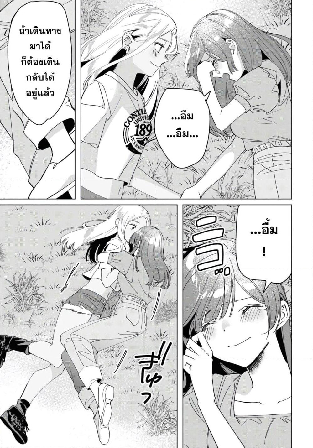 Hige Wo Soru. Soshite Joshikosei Wo Hirou. โกนหนวดและพาเด็กนักเรียนหญิง ม.ปลาย มาอยู่ด้วย page 38