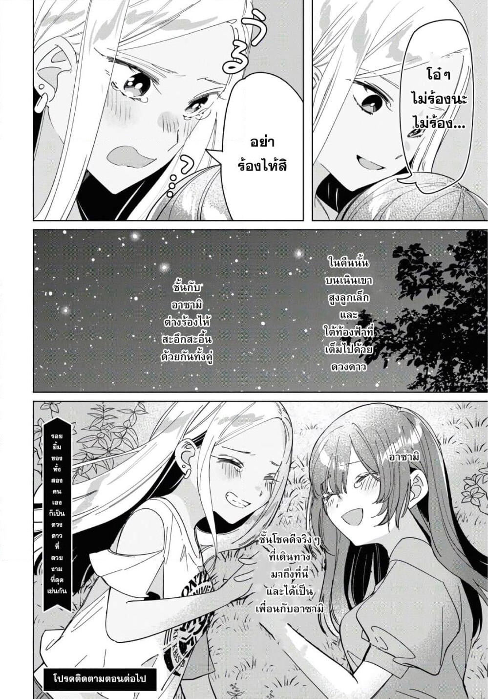Hige Wo Soru. Soshite Joshikosei Wo Hirou. โกนหนวดและพาเด็กนักเรียนหญิง ม.ปลาย มาอยู่ด้วย page 39