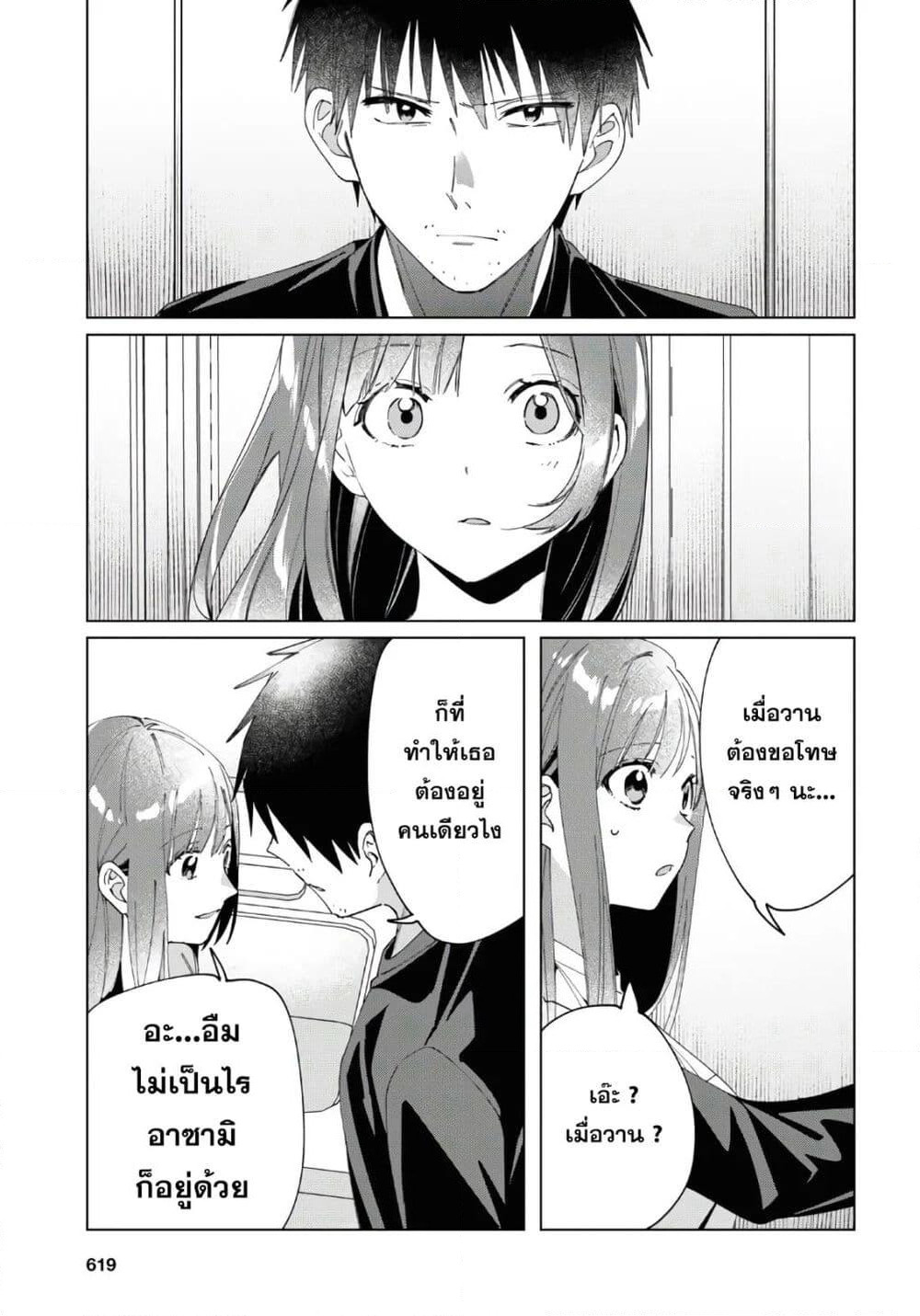 Hige Wo Soru. Soshite Joshikosei Wo Hirou. โกนหนวดและพาเด็กนักเรียนหญิง ม.ปลาย มาอยู่ด้วย page 7