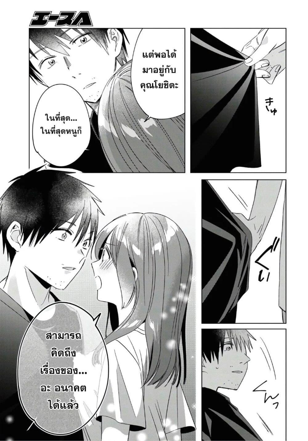 Hige Wo Soru. Soshite Joshikosei Wo Hirou. โกนหนวดและพาเด็กนักเรียนหญิง ม.ปลาย มาอยู่ด้วย page 13