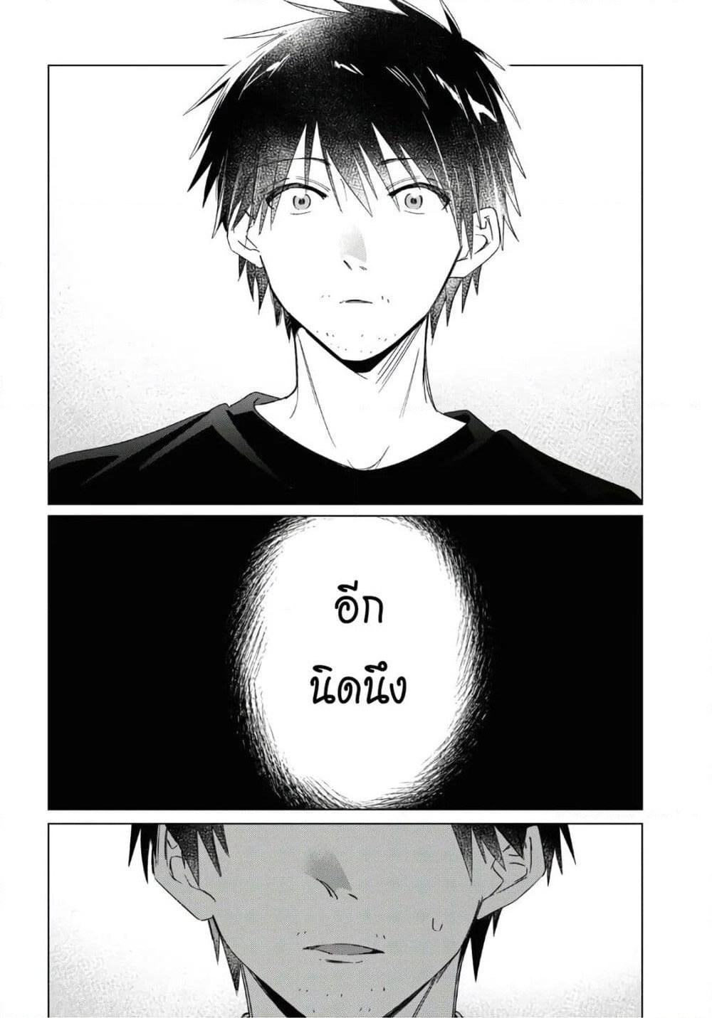 Hige Wo Soru. Soshite Joshikosei Wo Hirou. โกนหนวดและพาเด็กนักเรียนหญิง ม.ปลาย มาอยู่ด้วย page 17