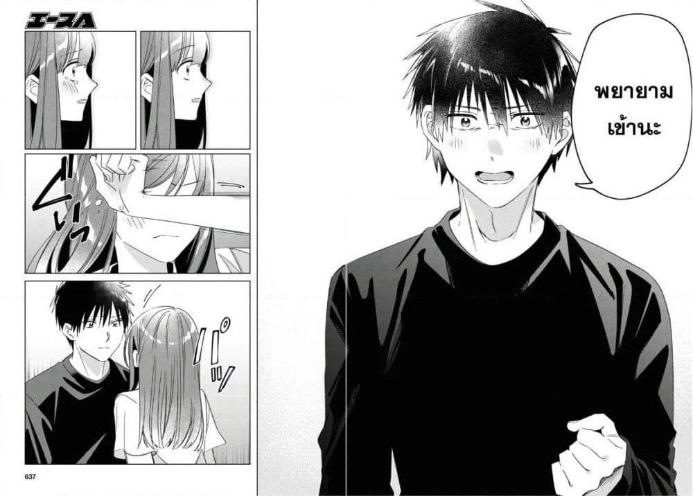 Hige Wo Soru. Soshite Joshikosei Wo Hirou. โกนหนวดและพาเด็กนักเรียนหญิง ม.ปลาย มาอยู่ด้วย page 23
