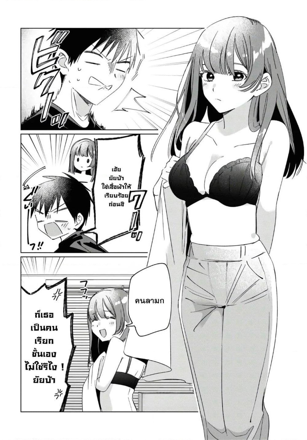 Hige Wo Soru. Soshite Joshikosei Wo Hirou. โกนหนวดและพาเด็กนักเรียนหญิง ม.ปลาย มาอยู่ด้วย page 26