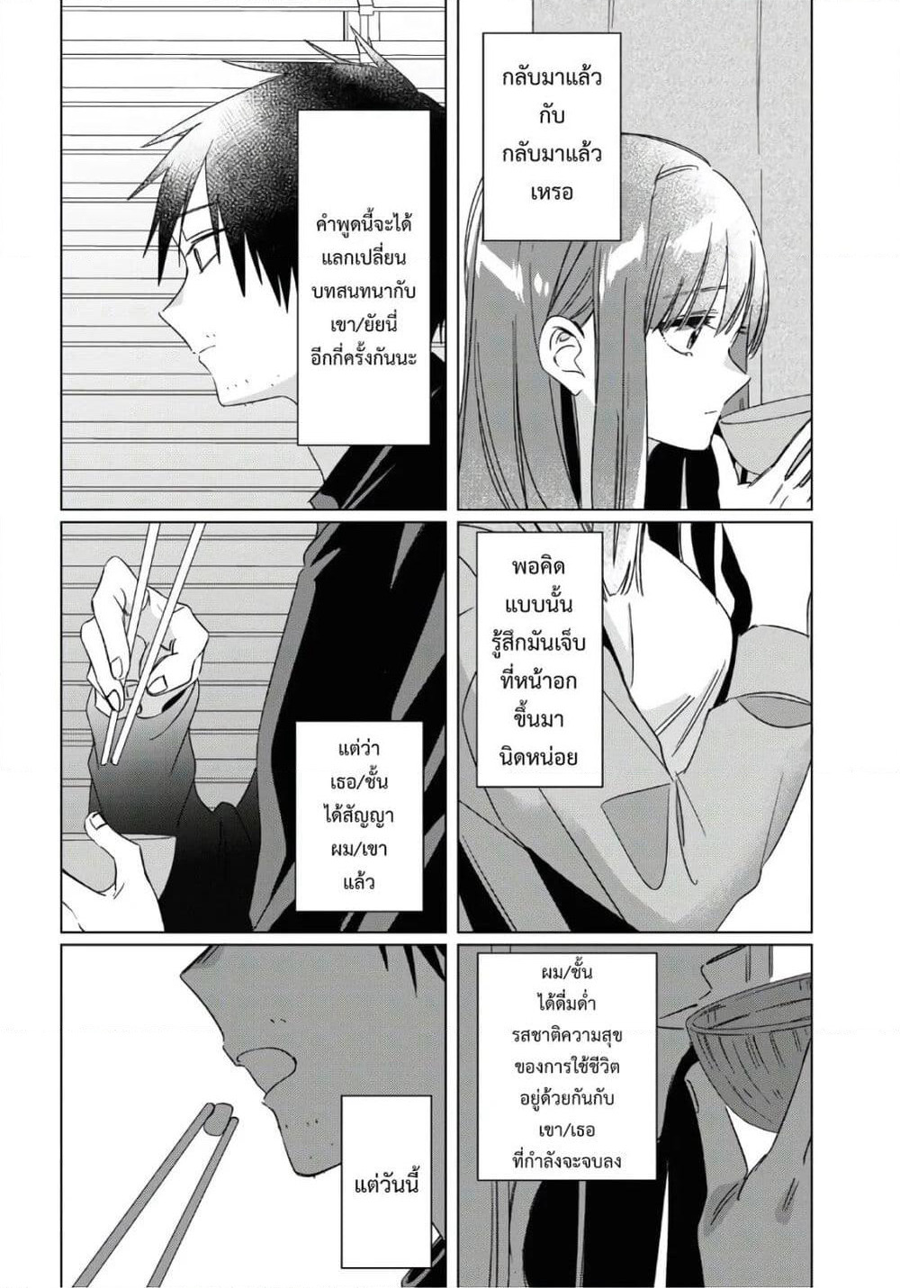 Hige Wo Soru. Soshite Joshikosei Wo Hirou. โกนหนวดและพาเด็กนักเรียนหญิง ม.ปลาย มาอยู่ด้วย page 30
