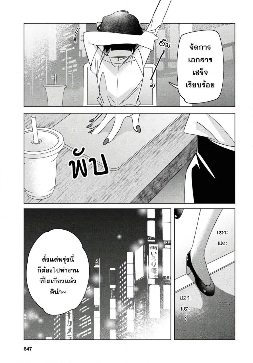 Hige Wo Soru. Soshite Joshikosei Wo Hirou. โกนหนวดและพาเด็กนักเรียนหญิง ม.ปลาย มาอยู่ด้วย page 33