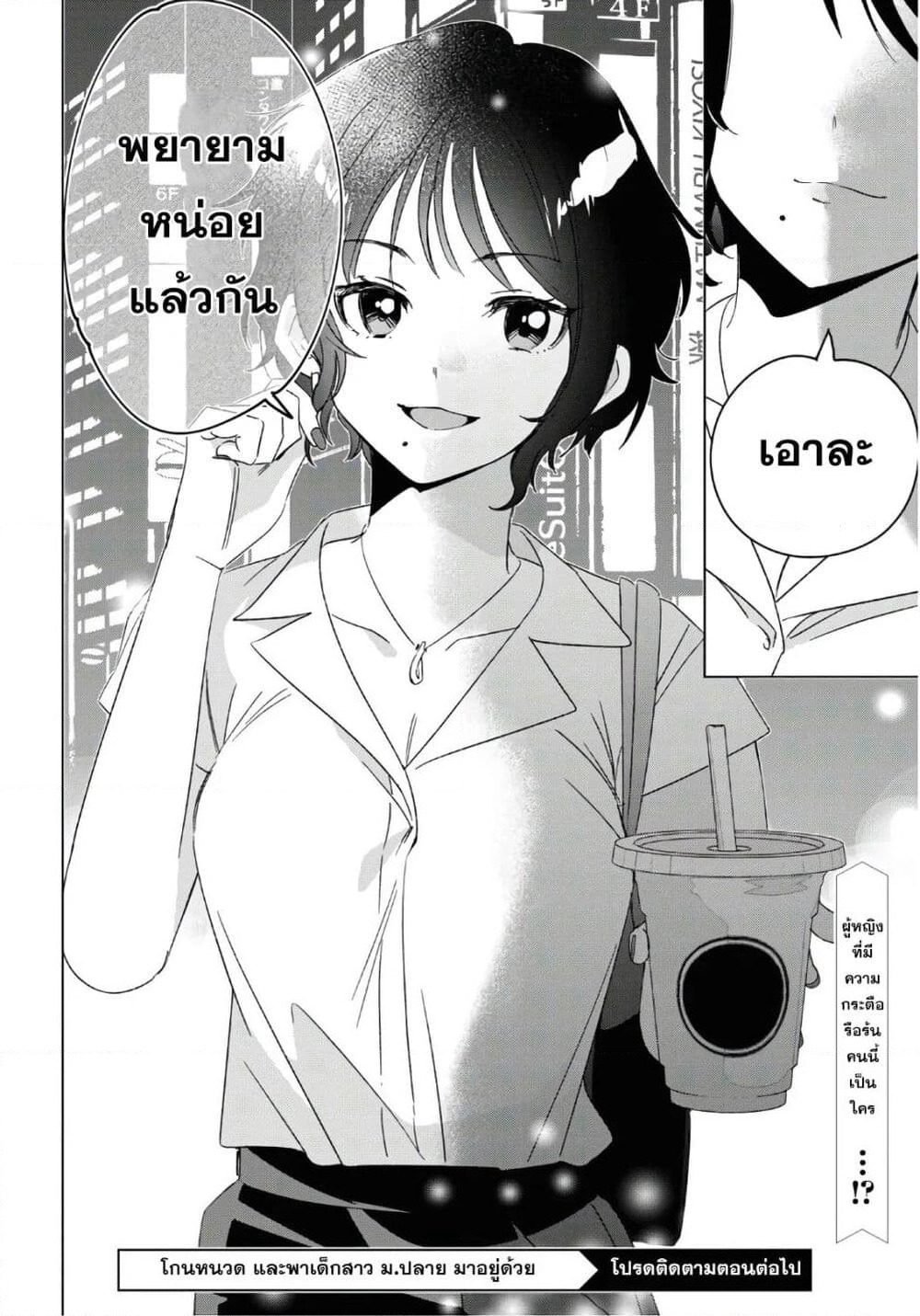 Hige Wo Soru. Soshite Joshikosei Wo Hirou. โกนหนวดและพาเด็กนักเรียนหญิง ม.ปลาย มาอยู่ด้วย page 34