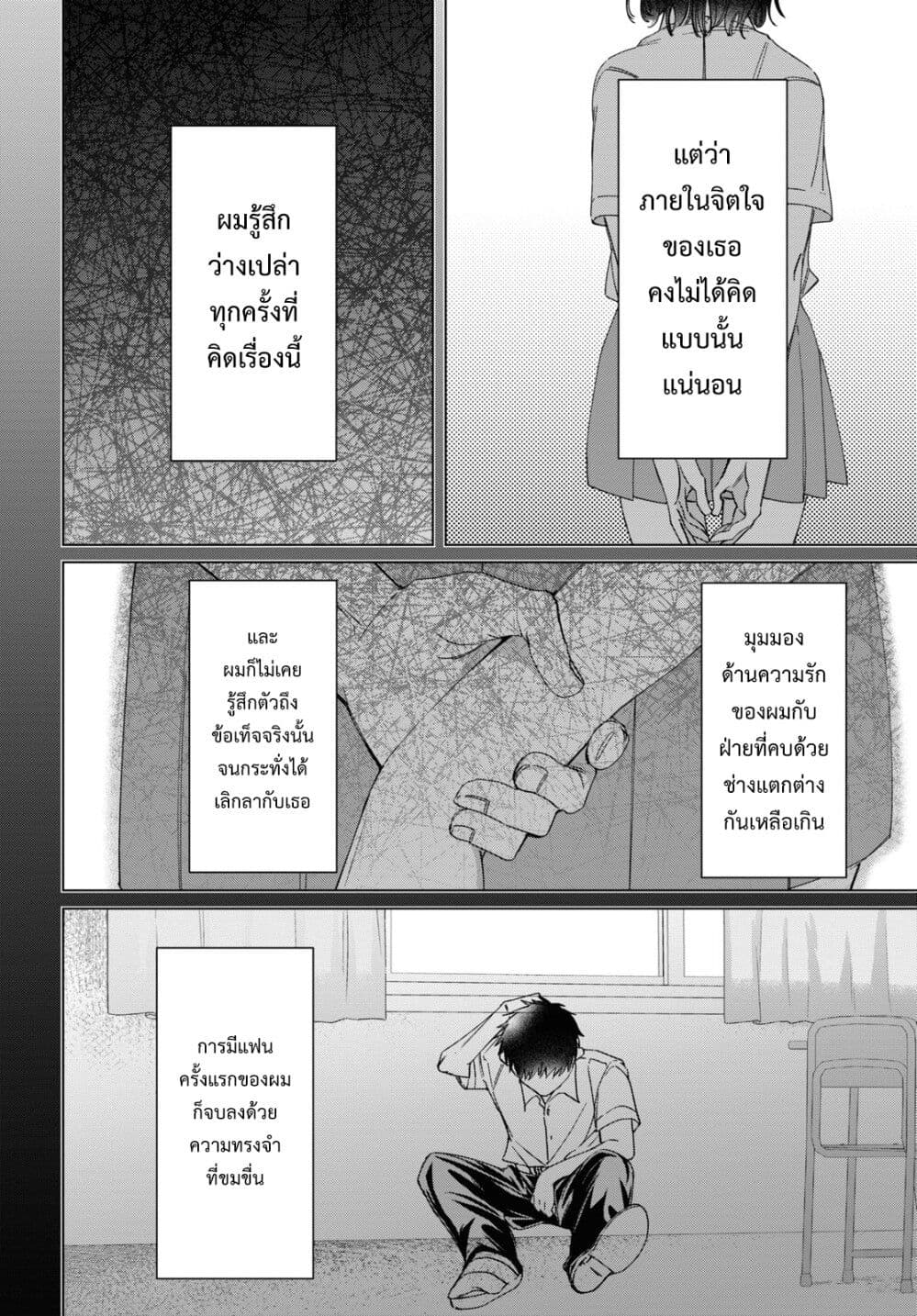 Hige Wo Soru. Soshite Joshikosei Wo Hirou. โกนหนวดและพาเด็กนักเรียนหญิง ม.ปลาย มาอยู่ด้วย page 7
