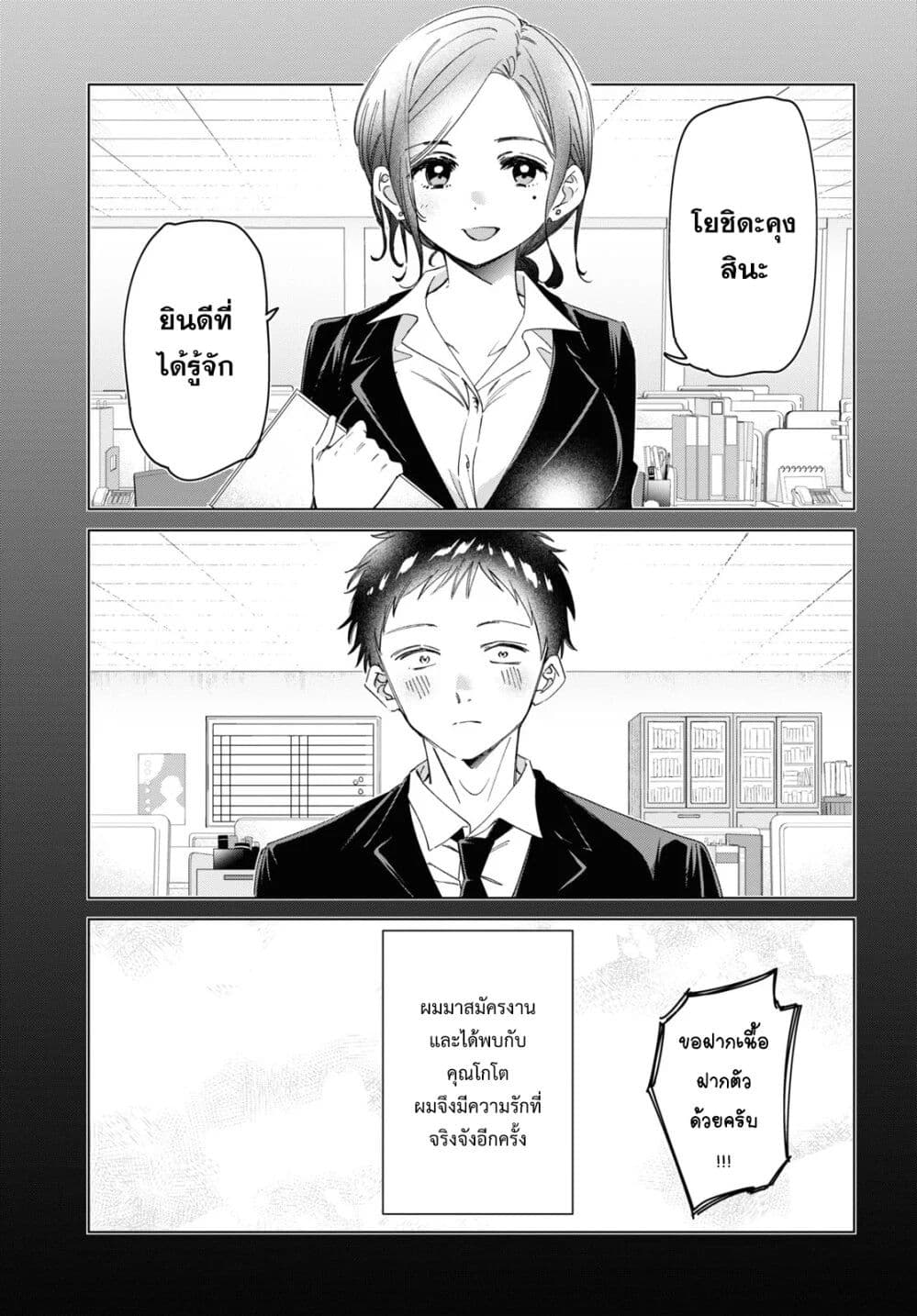 Hige Wo Soru. Soshite Joshikosei Wo Hirou. โกนหนวดและพาเด็กนักเรียนหญิง ม.ปลาย มาอยู่ด้วย page 8