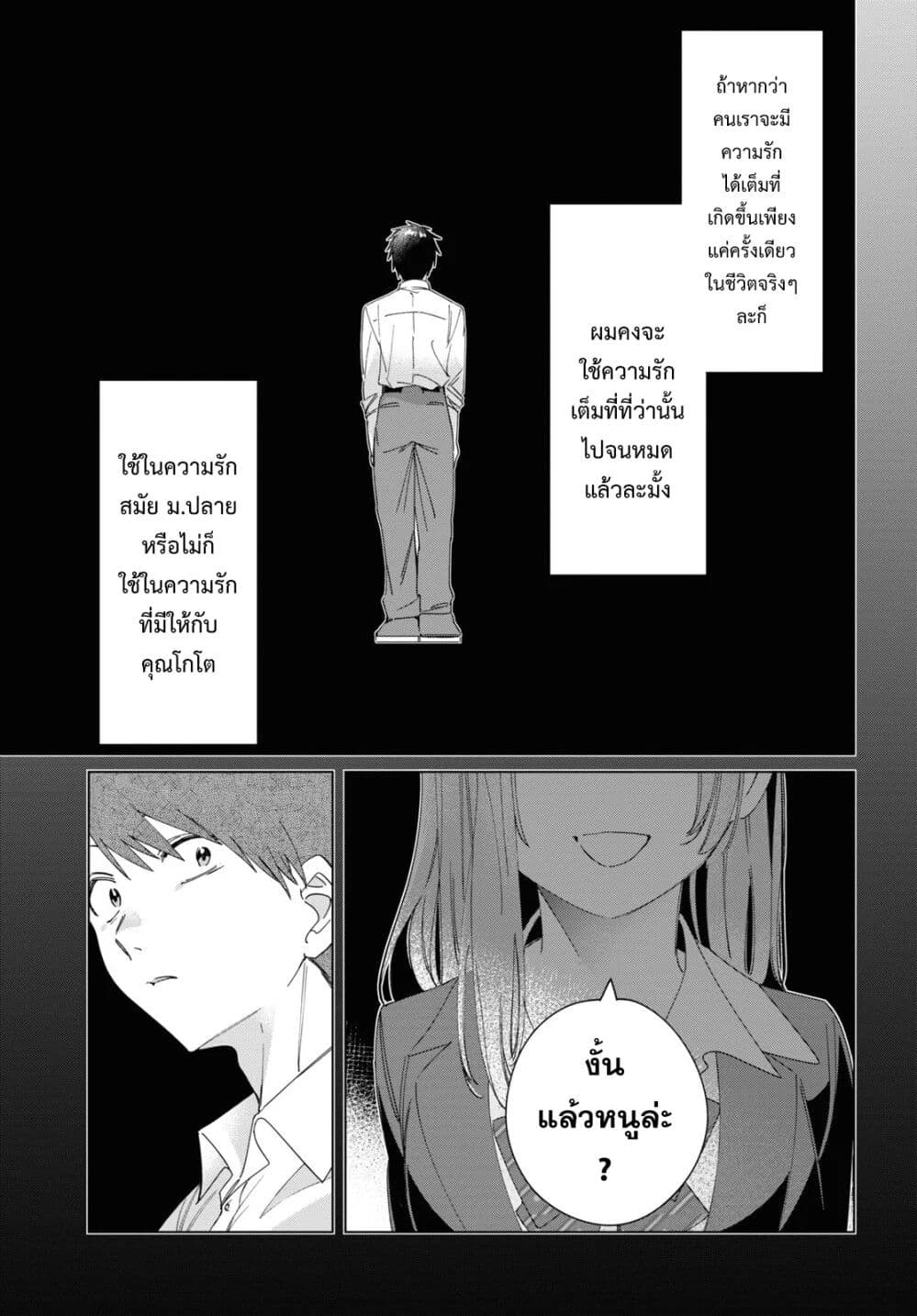 Hige Wo Soru. Soshite Joshikosei Wo Hirou. โกนหนวดและพาเด็กนักเรียนหญิง ม.ปลาย มาอยู่ด้วย page 10