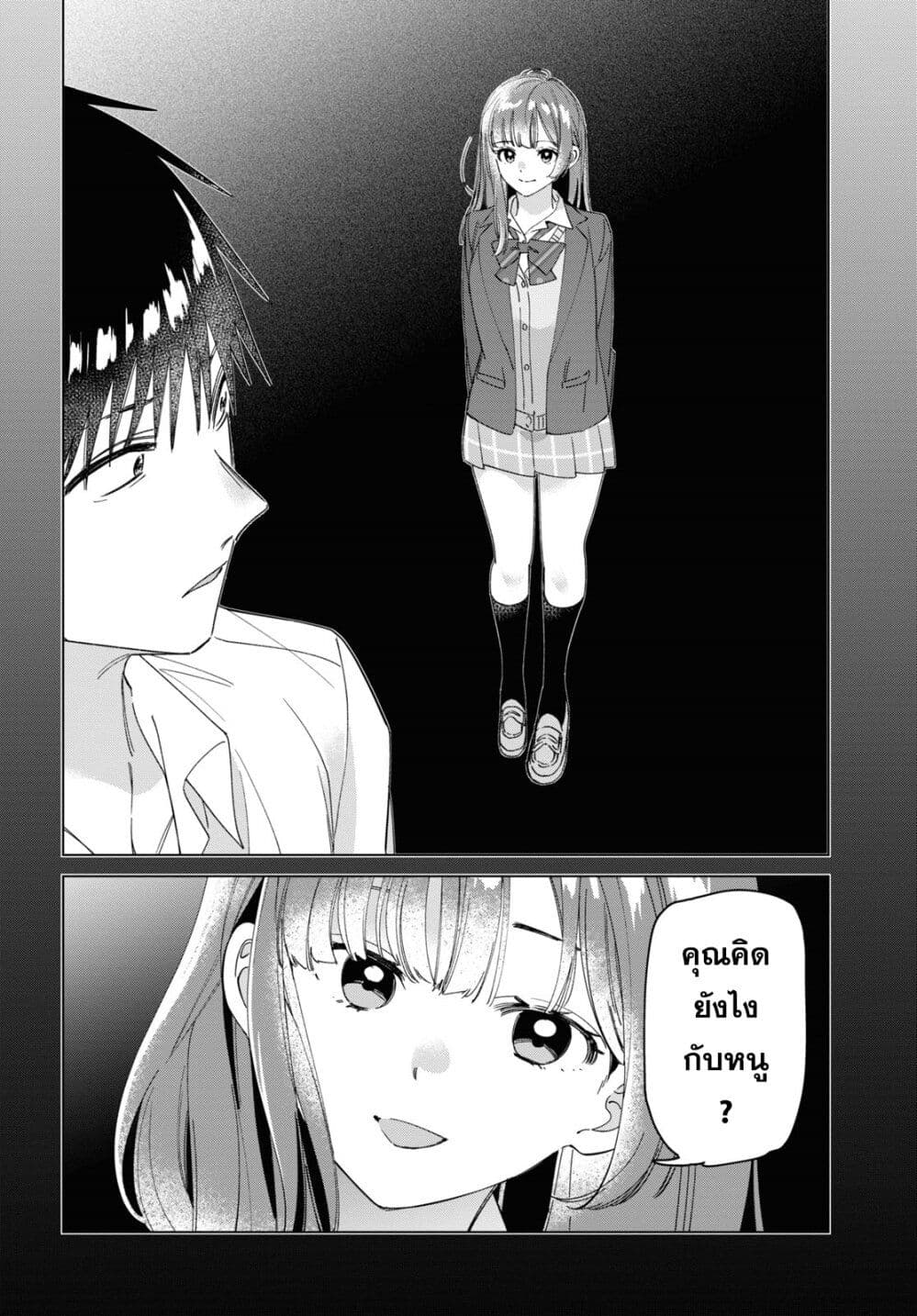 Hige Wo Soru. Soshite Joshikosei Wo Hirou. โกนหนวดและพาเด็กนักเรียนหญิง ม.ปลาย มาอยู่ด้วย page 11