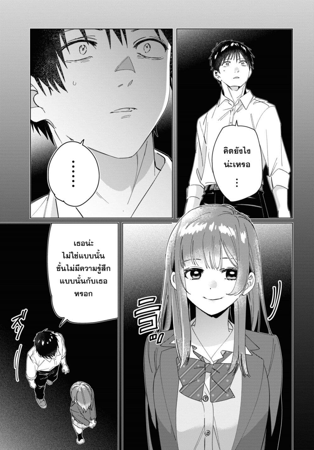 Hige Wo Soru. Soshite Joshikosei Wo Hirou. โกนหนวดและพาเด็กนักเรียนหญิง ม.ปลาย มาอยู่ด้วย page 12